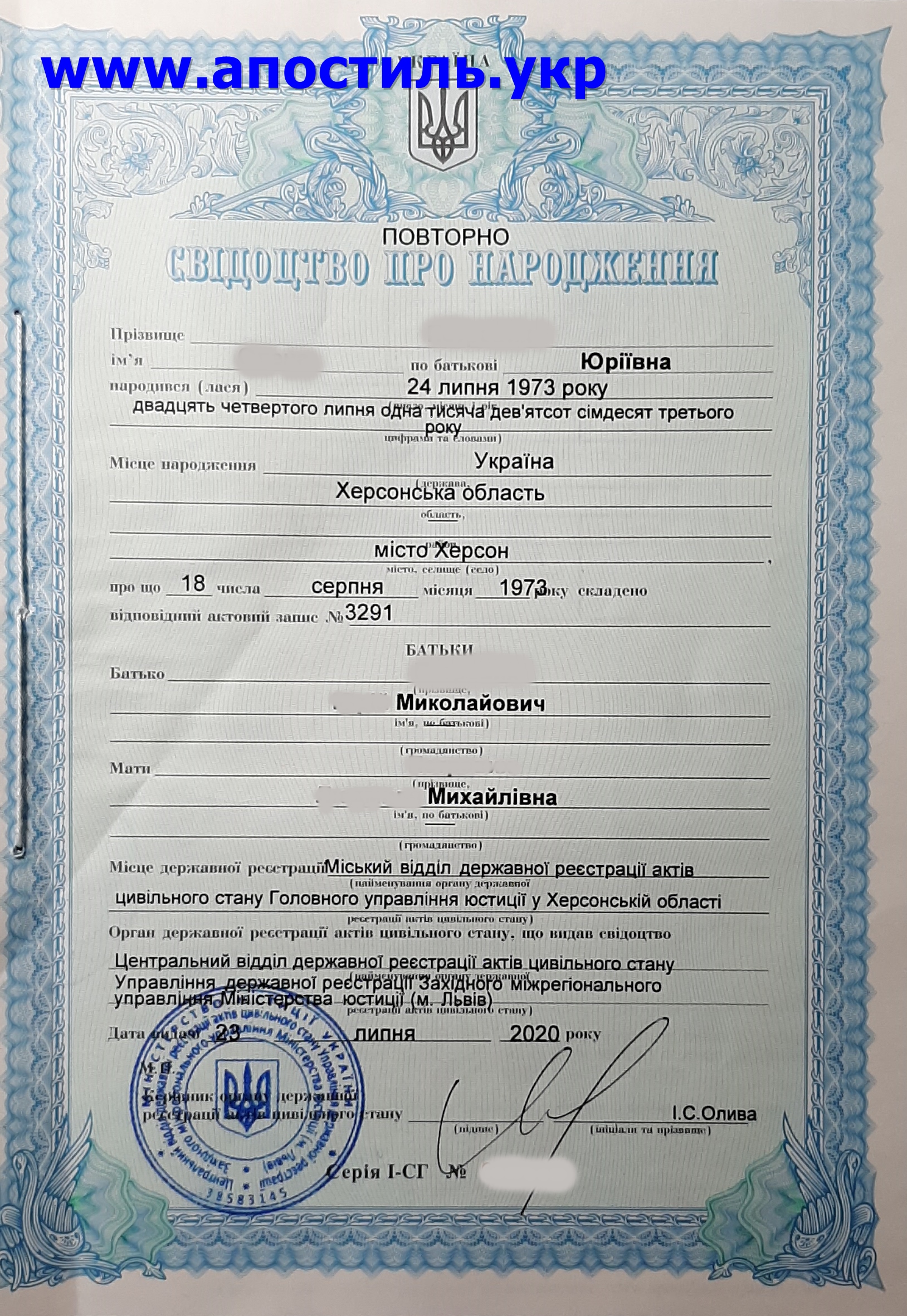 Свидетельство о рождении.